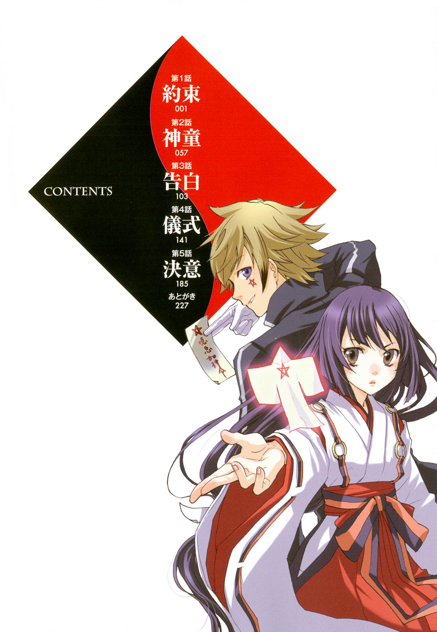 img Tokyo Ravens 9